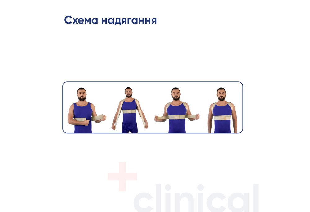 Корсет для корекції постави з ребрами жорсткості Медтекстиль 2011, розмір XL