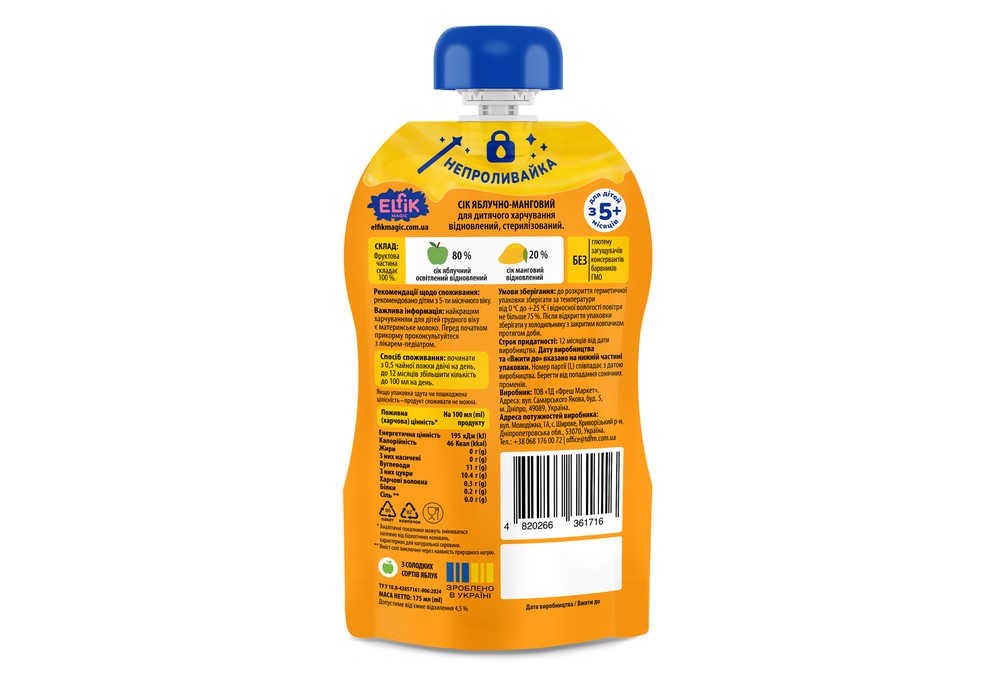 Набір соків без цукру Elfik Magic для дітей з 5 місяців, 175 мл (12 шт)