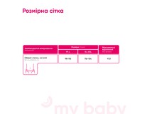 Бандаж для вагітних Медтекстиль 4510, розмір XL-XXL