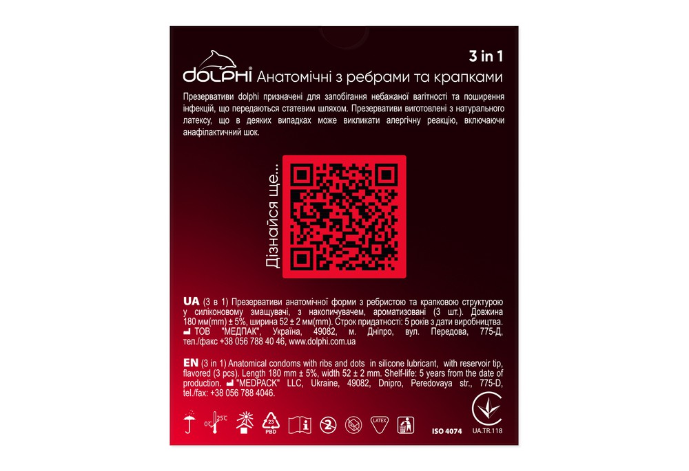 Dolphi 3 in 1 Три в одному з крапками та ребрами, 3 шт