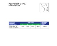 Бандаж для підтримки стегна Медтекстиль 7220 еластичний (1+1), розмір XL