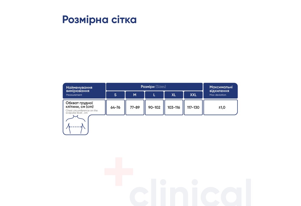 Корсет для корекції постави з ребрами жорсткості Медтекстиль 2011, розмір L