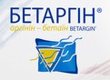 Бетаргін