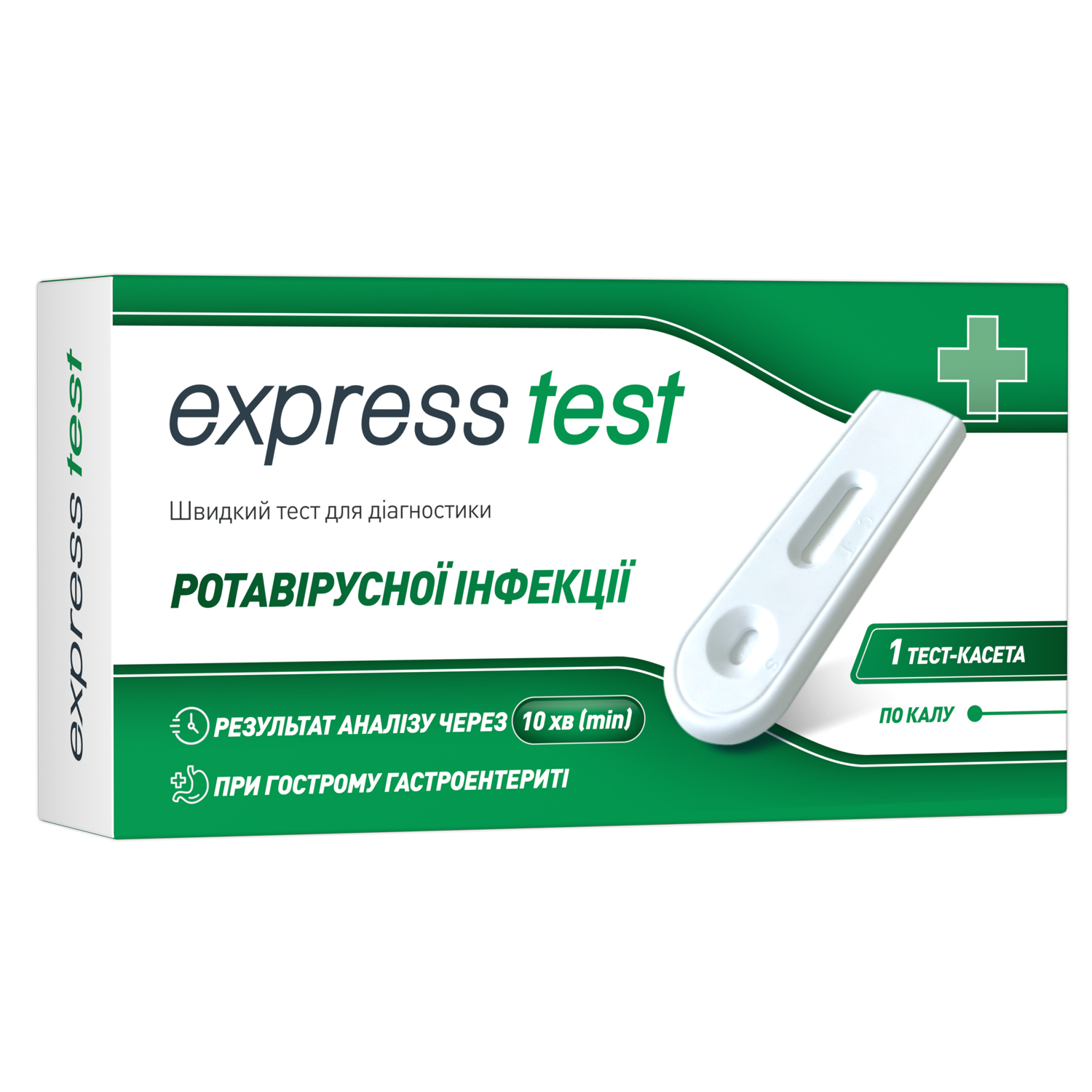 Ротавірусна інфекція