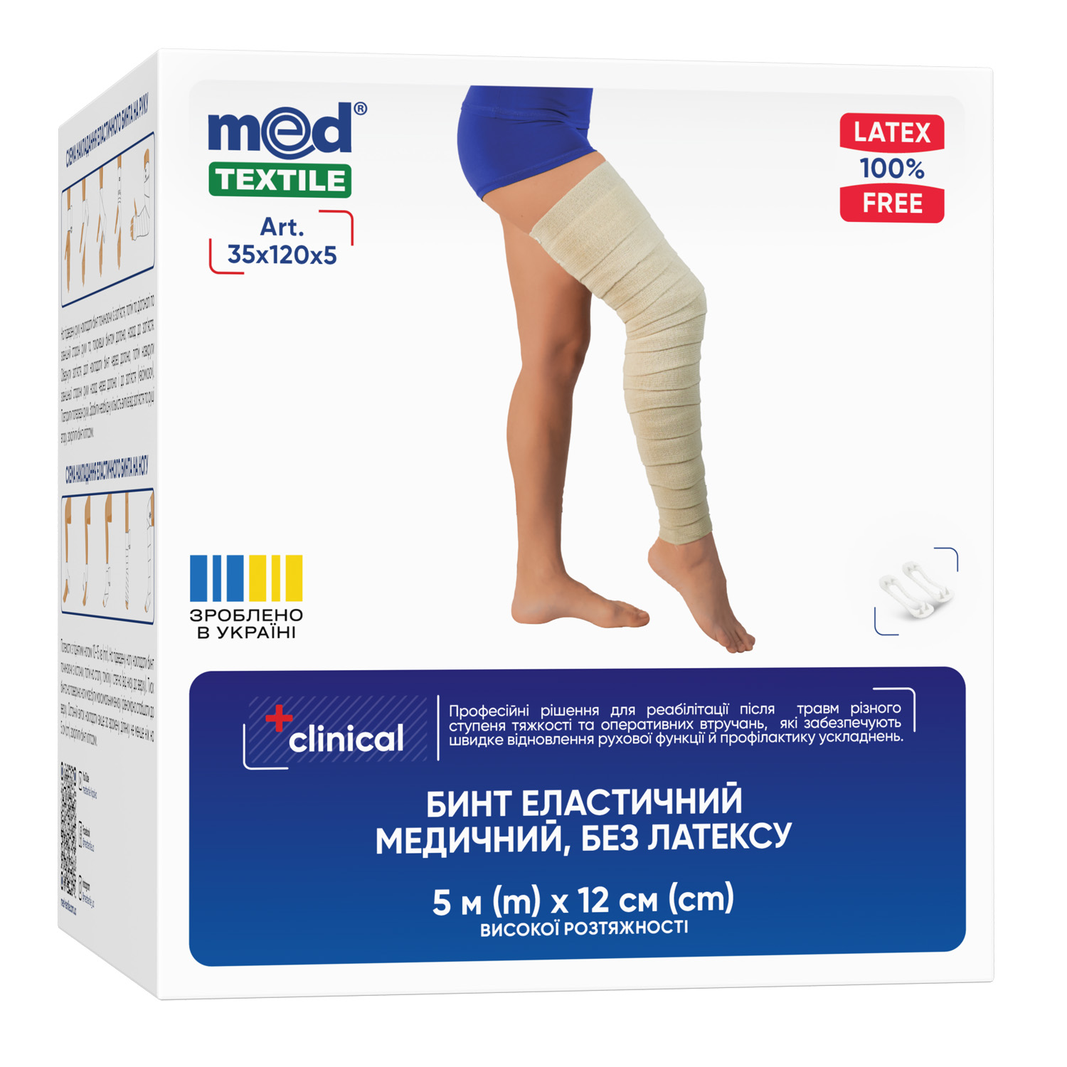 Високої розтяжності