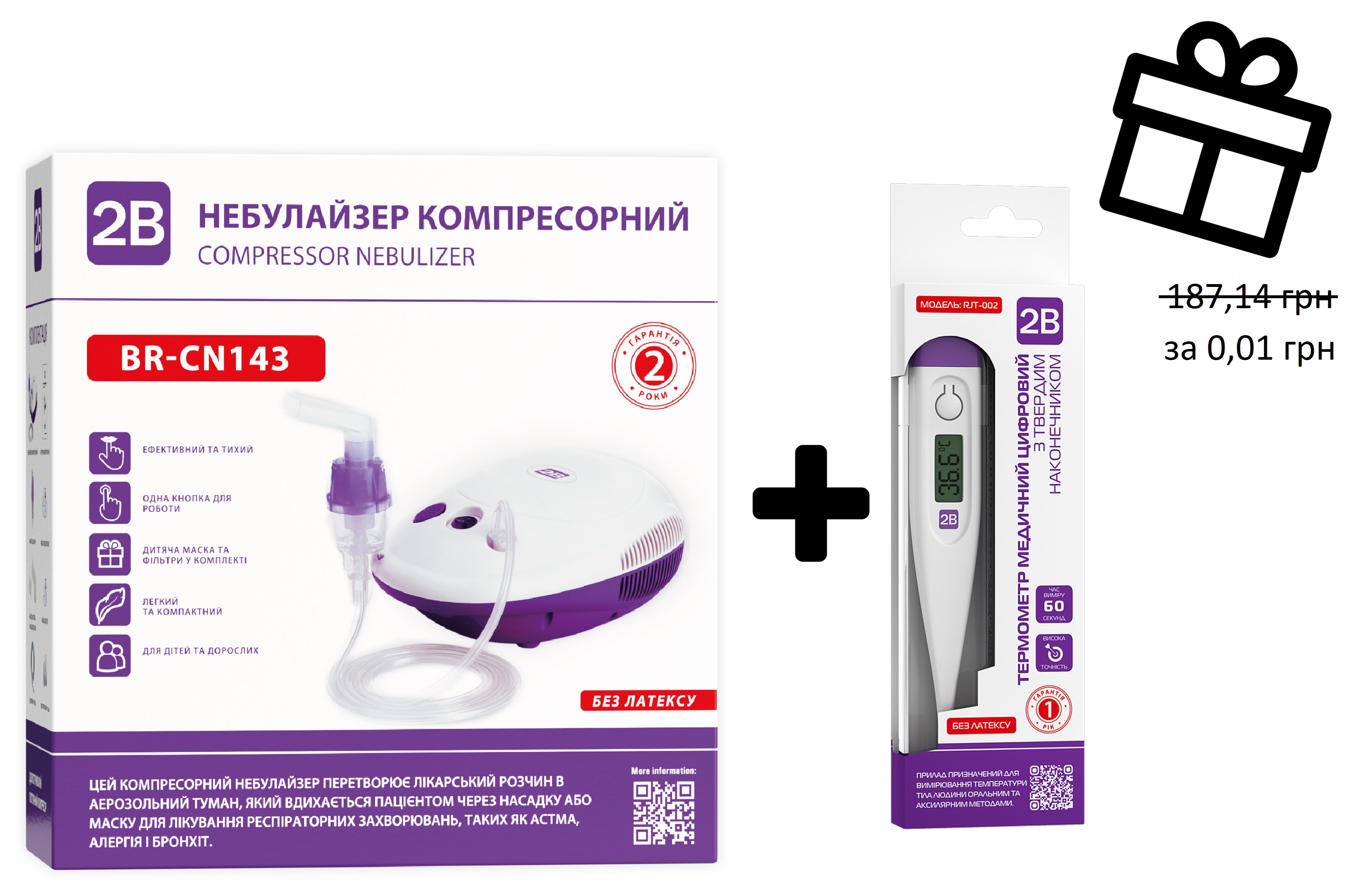 Електронний